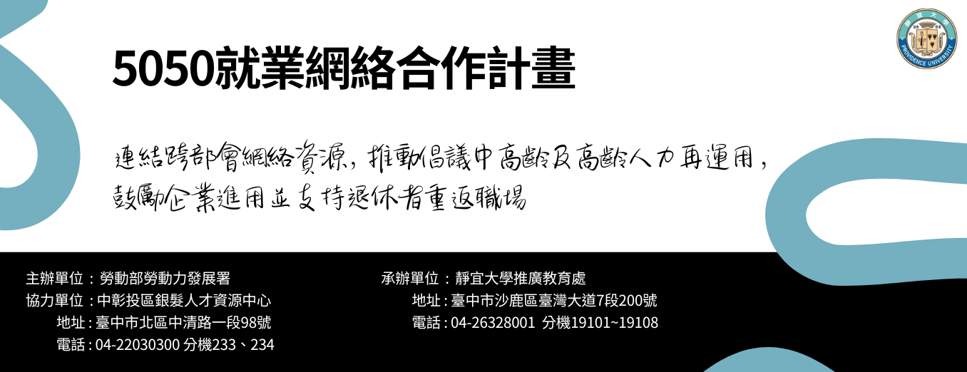 Link to 壯世代