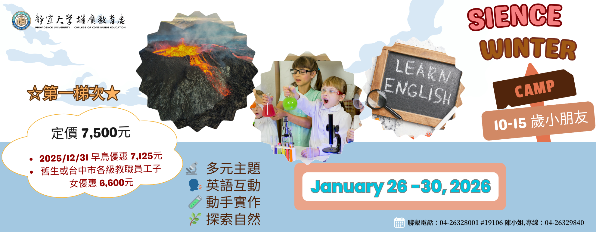 Link to 1141冬令營