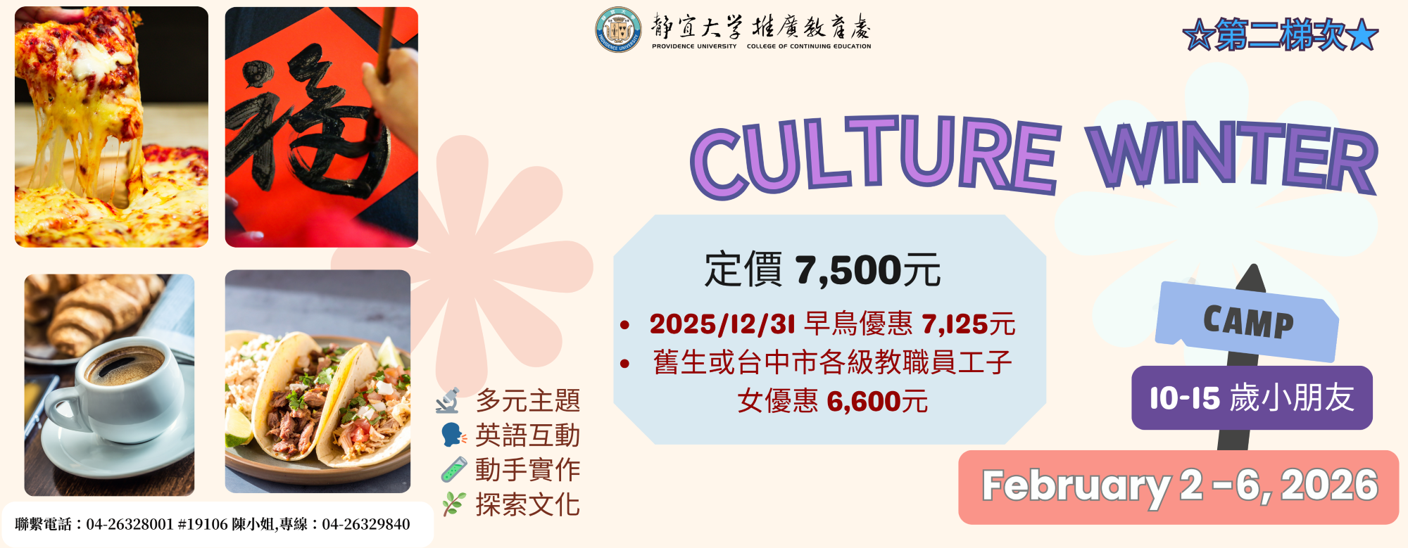 Link to 1141 英文冬令營第二梯次