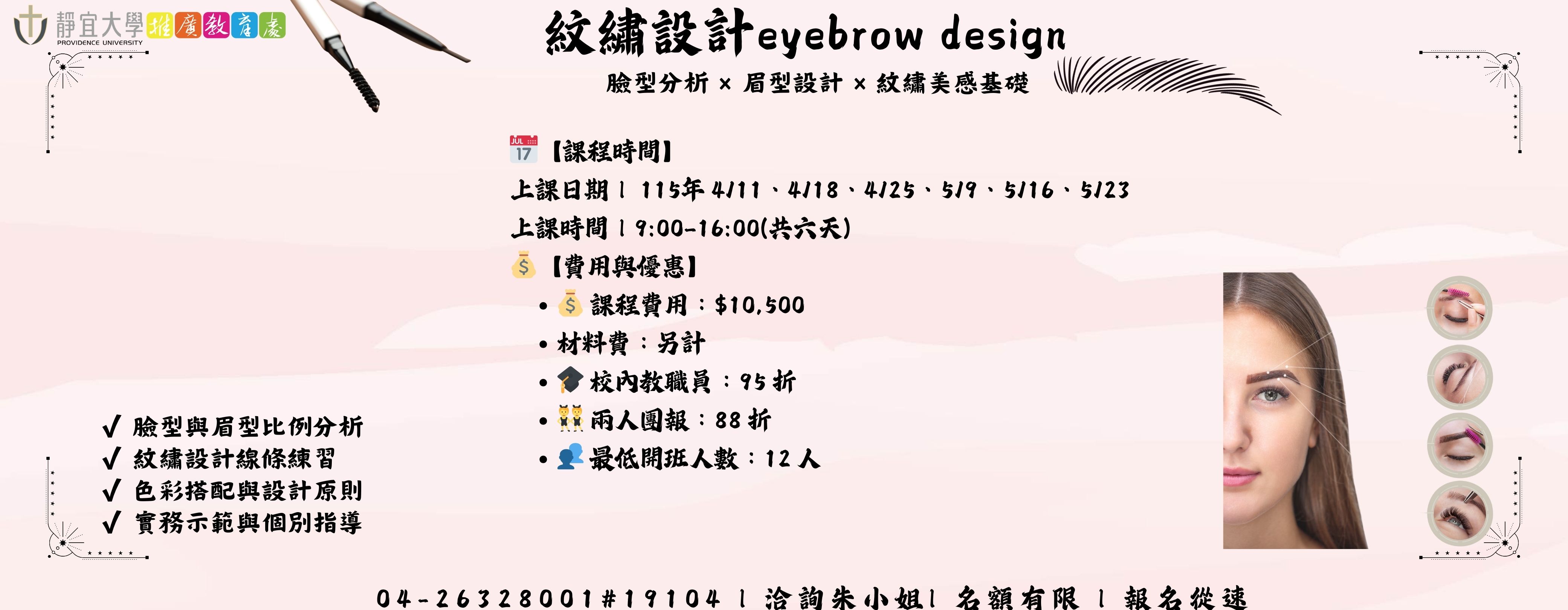 Link to 1142紋繡設計