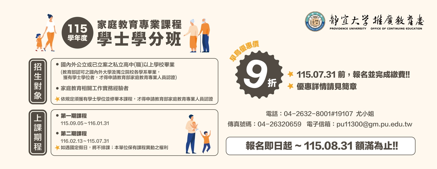 Link to 115家教