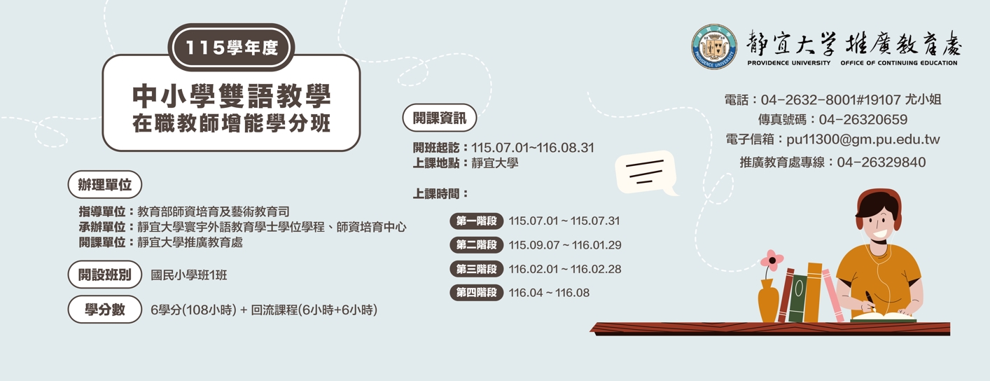Link to 115雙語