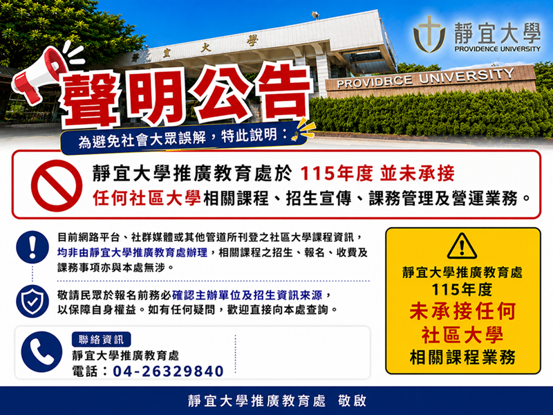 Link to 防詐宣導