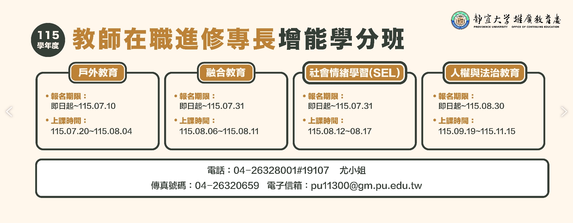 Link to 115增能