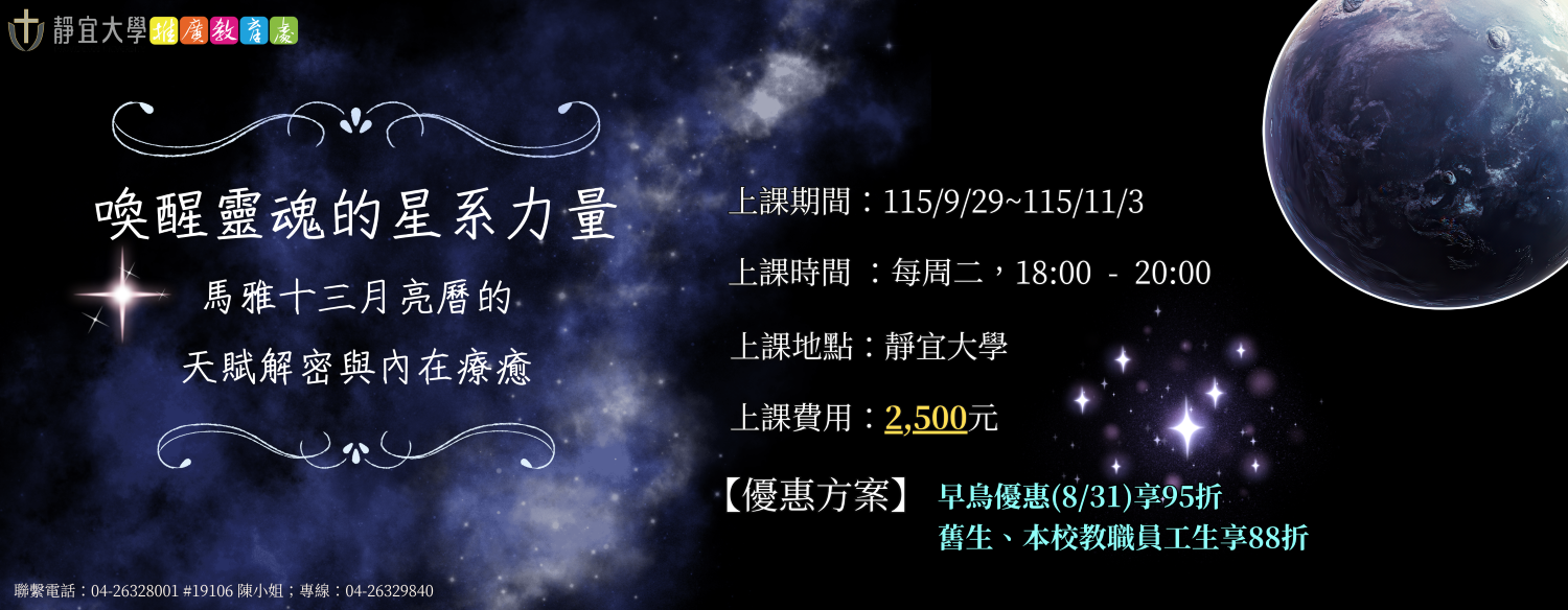 Link to 1151 喚醒靈魂的星系力量
