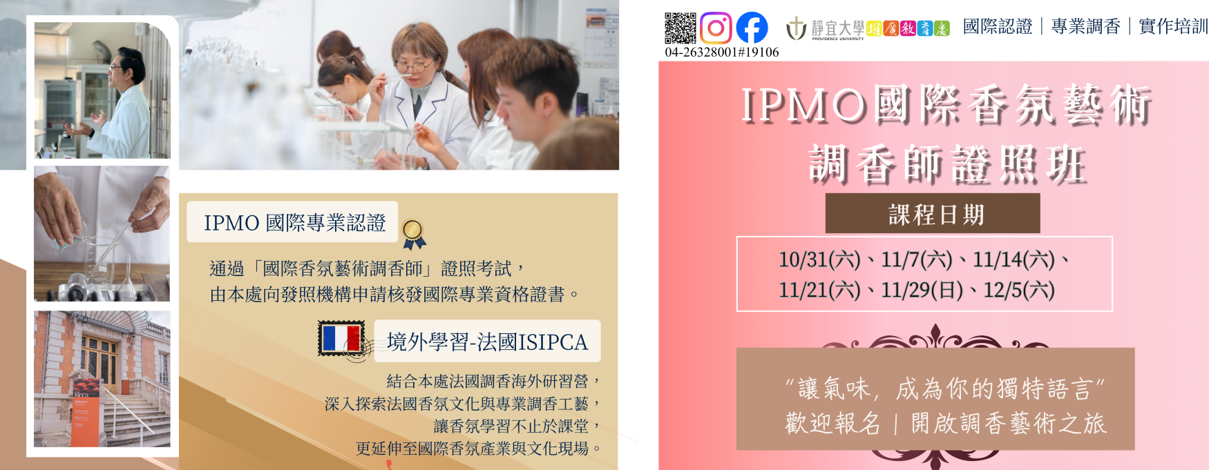 1151 IPMO考照班